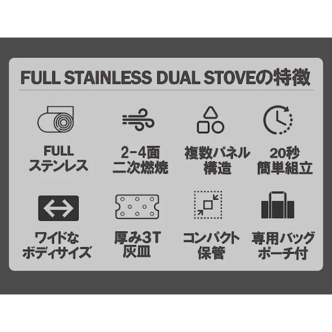 GGUBUS クバス Full Stainless Dual Stove フルステンレスデュアルストーブ