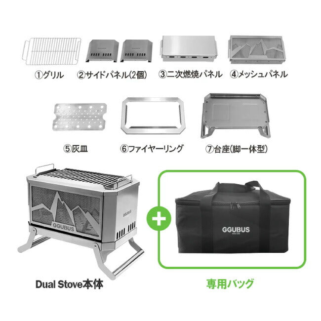 GGUBUS クバス Full Stainless Dual Stove フルステンレスデュアルストーブ