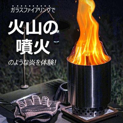 GGUBUS クバス YOUR STOVE専用ガラスファイアリング