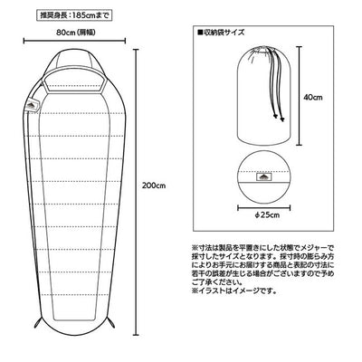 FUGAKU フガク F90 SLEEPING BAG MUMMY 850g F90スリーピングバッグマミー850g