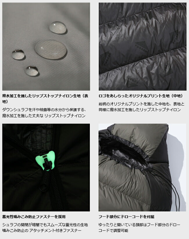 FUGAKU フガク F90 SLEEPING BAG MUMMY 1050g F90スリーピングバッグマミー1050g