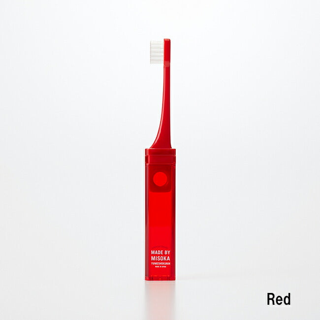 MISOKA ミソカ Travel Toothbrush MISOKA For To＆Fro トラベルトゥースブラシミソカフォートゥーアンドフロー