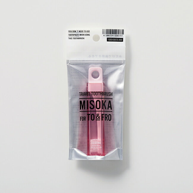 MISOKA ミソカ Travel Toothbrush MISOKA For To＆Fro トラベルトゥースブラシミソカフォートゥーアンドフロー