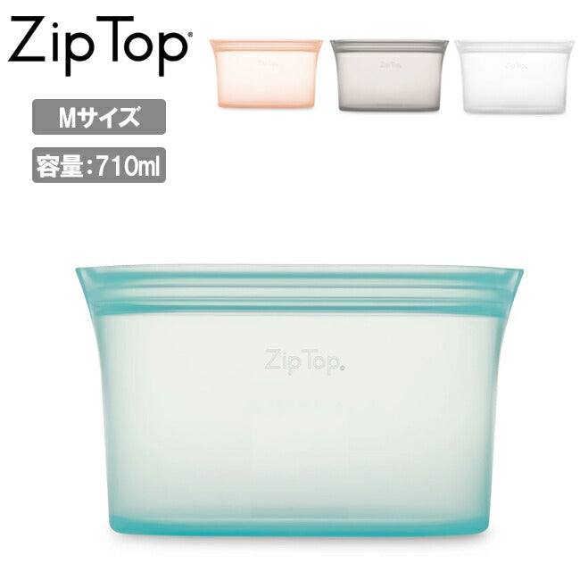 Zip Top ジップトップ ディッシュ M (710ml) 5021322/5021323/5038400/5021324
