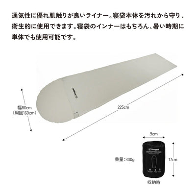 ポリコットンライナー グレー SP02637GR