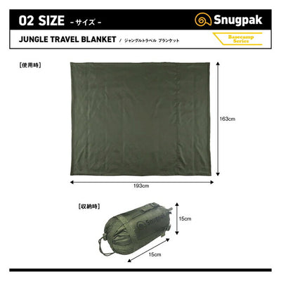 Snugpak スナグパック ジャングルトラベルブランケット ブラック SP00992BK