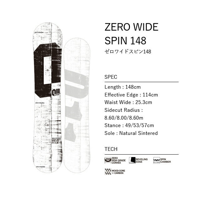 2026 011Artistic ゼロワンワンアーティスティック ZERO WIDE SPIN ゼロワイドスピン