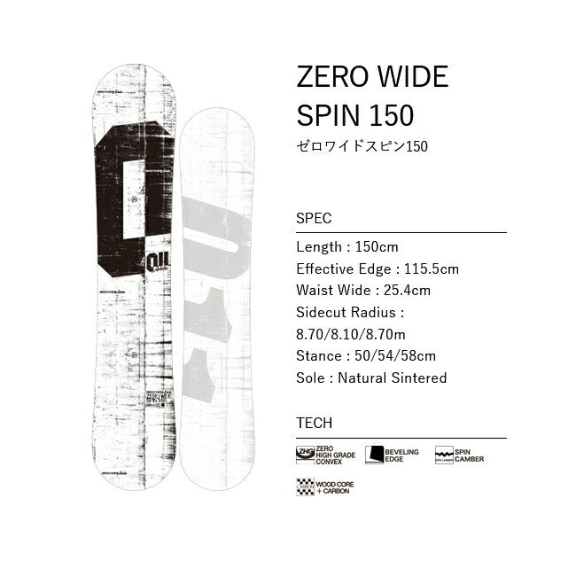 2026 011Artistic ゼロワンワンアーティスティック ZERO WIDE SPIN ゼロワイドスピン