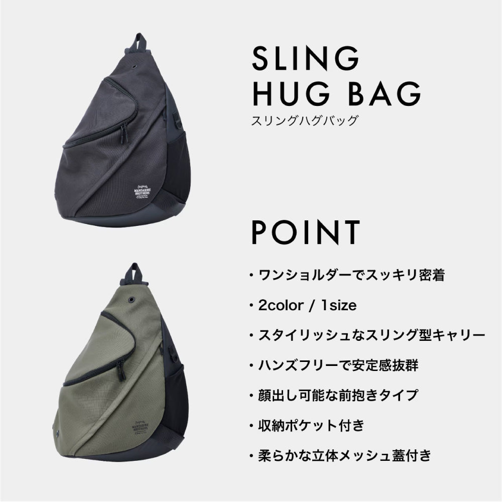 MANDARINE BROTHERS - Sling Hug Bag スリングハグバッグ 3606