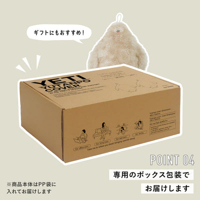YETI YUTANPO COVER by POST GENERAL イエティ湯たんぽカバーバイポストジェネラル