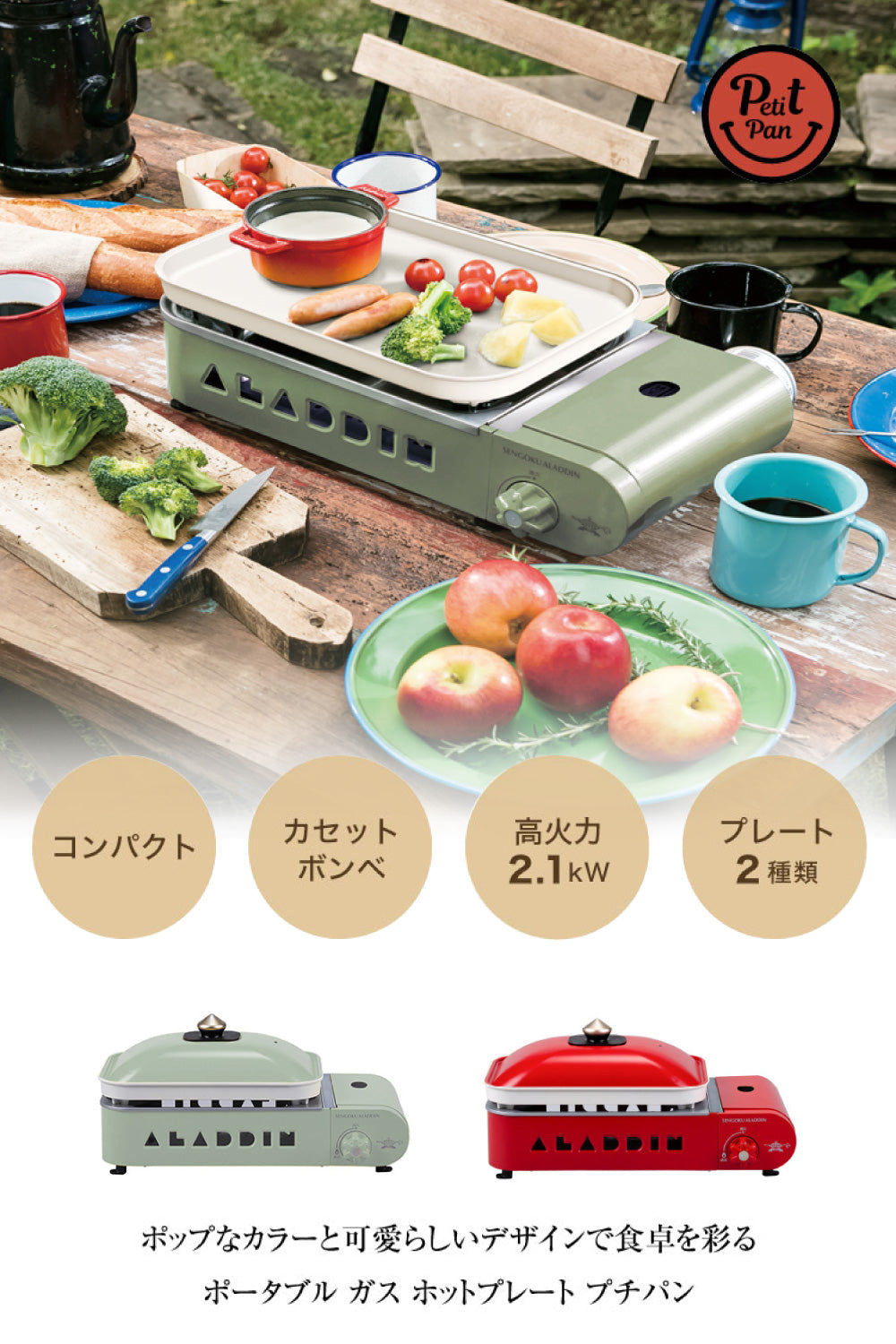 コンロ・バーナー｜アウトドア・キャンプ・シングルバーナー・調理器具