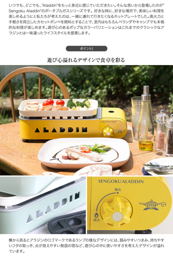 ポータブルガスホットプレート プチパン グリーン SAG-RS21C(G