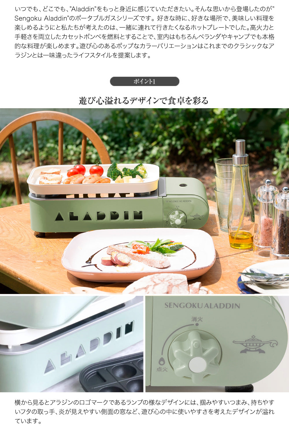 新品⭐︎アラジン　ホットプレート　SAG-RS21C（G）グリーン Sengoku Aladdin - ポータブルガスホットプレート プチパン グリーン