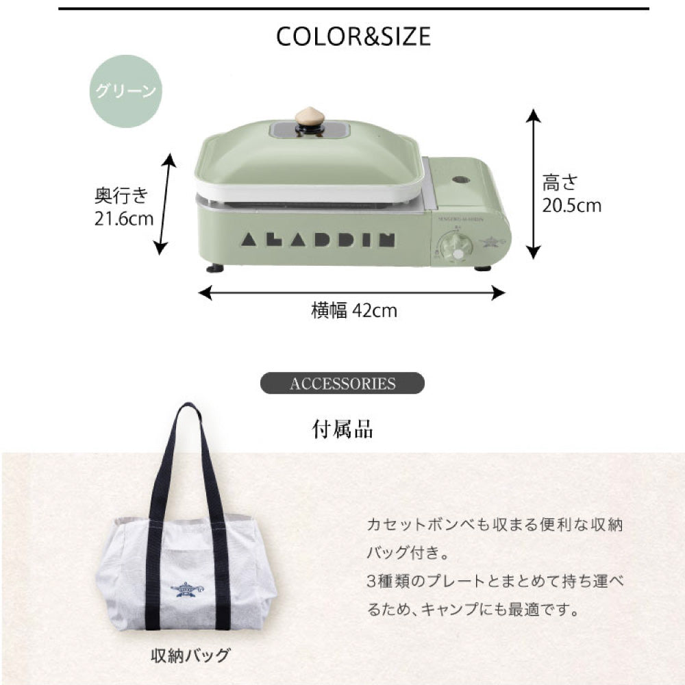 ポータブルガスホットプレート プチパン グリーン SAG-RS21C(G