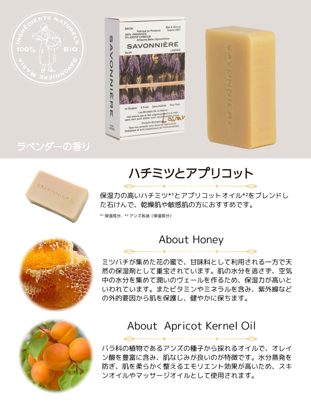 サヴォニエール ナチュラルオーガニック石けん 100g