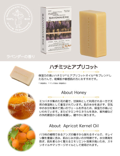 サヴォニエール ナチュラルオーガニック石けん 100g