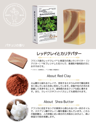 サヴォニエール ナチュラルオーガニック石けん 100g