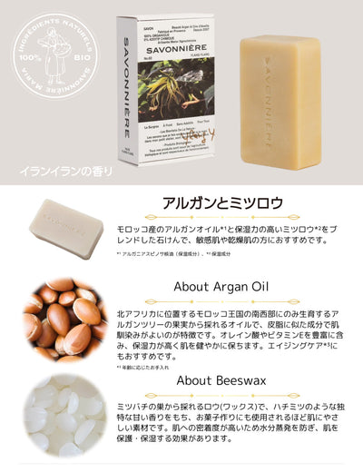 サヴォニエール ナチュラルオーガニック石けん 100g
