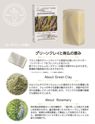 サヴォニエール ナチュラルオーガニック石けん 100g