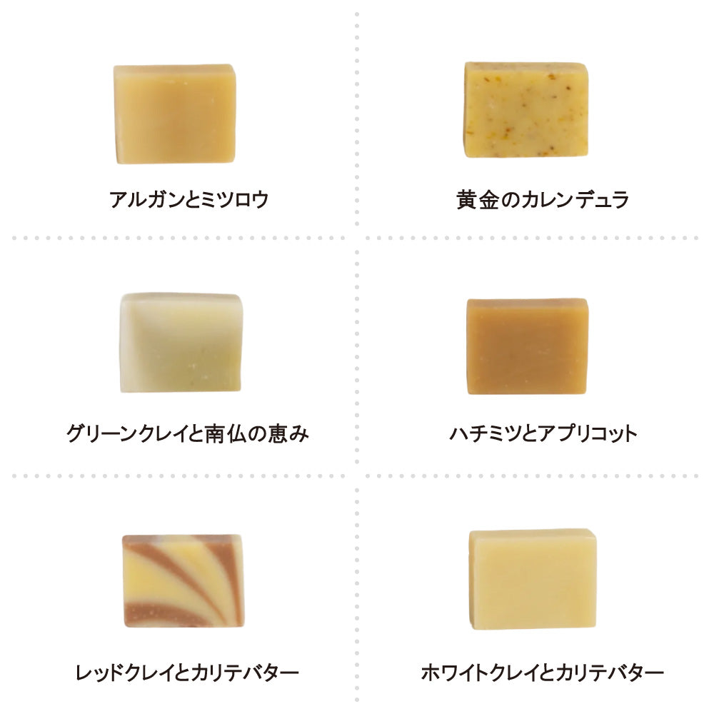 サヴォニエール ナチュラルオーガニック石けん 20g