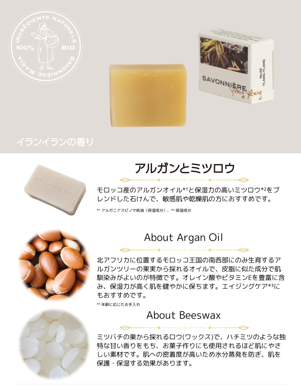 サヴォニエール ナチュラルオーガニック石けん 20g