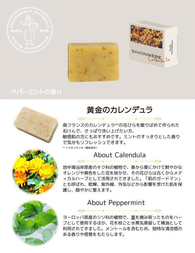サヴォニエール ナチュラルオーガニック石けん 20g