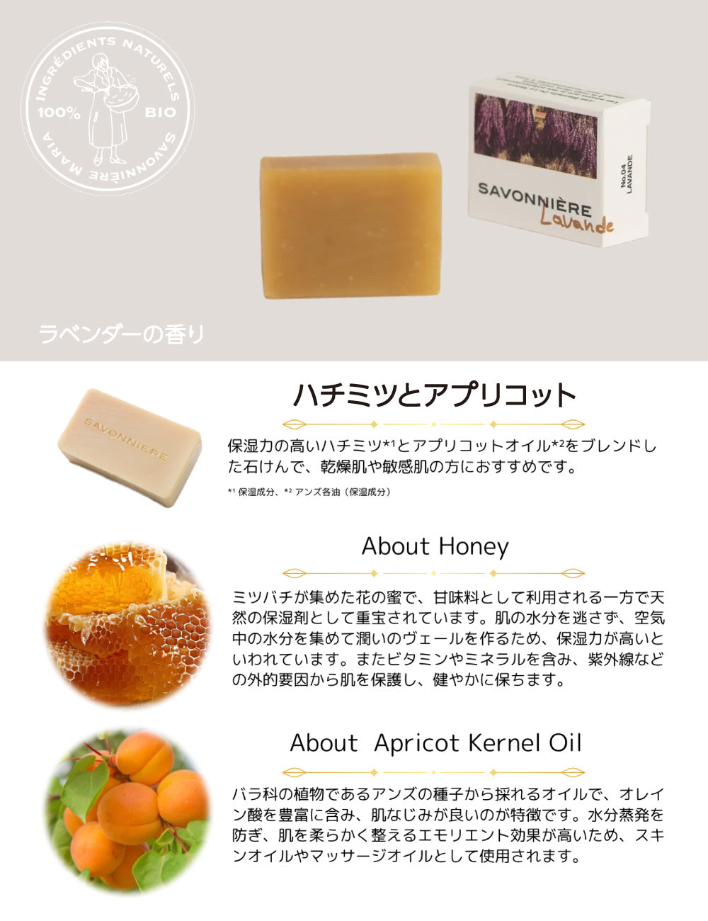 サヴォニエール ナチュラルオーガニック石けん 20g