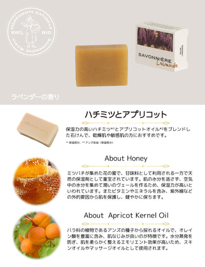 サヴォニエール トロワ・スール 20g石けん 3個入