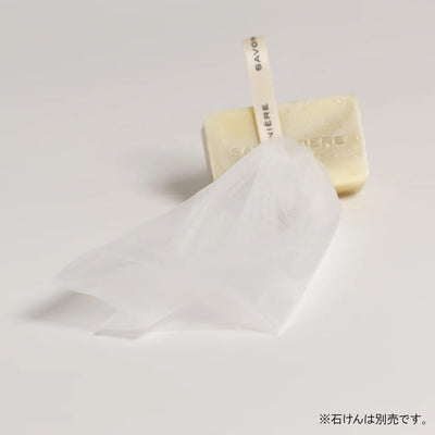 サヴォニエール 泡立てネット
