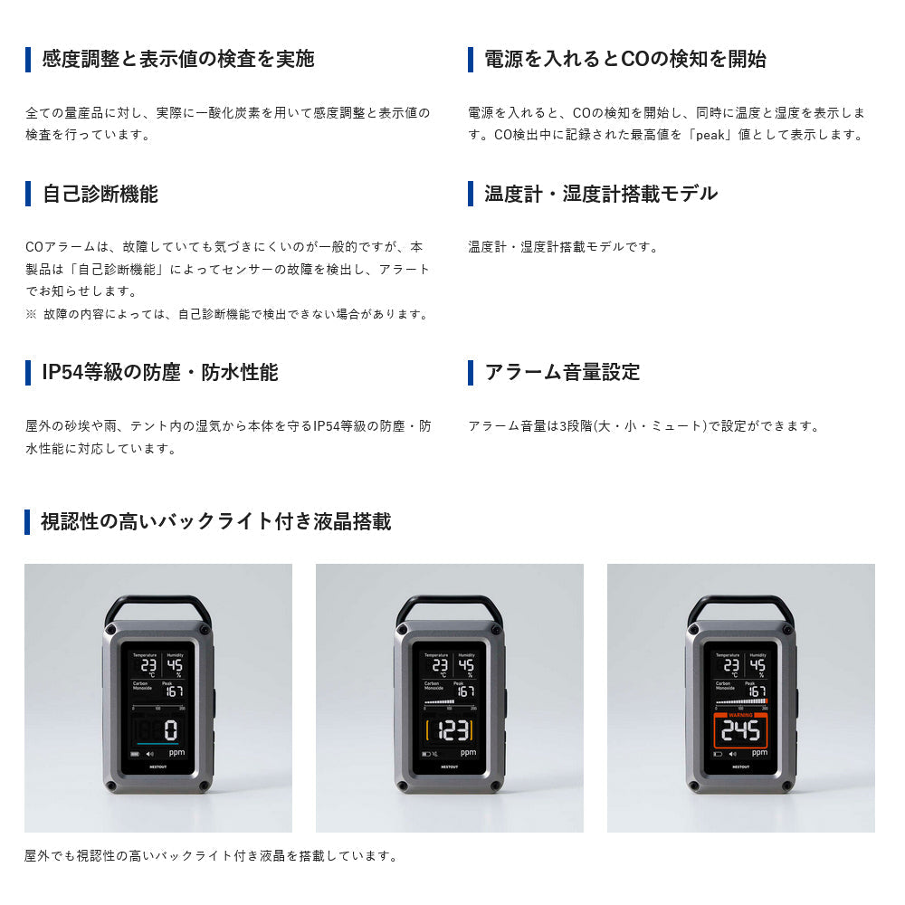 アウトドア NESTOUT ネストアウト 一酸化炭素 3in1 OD NESTCOM1BK