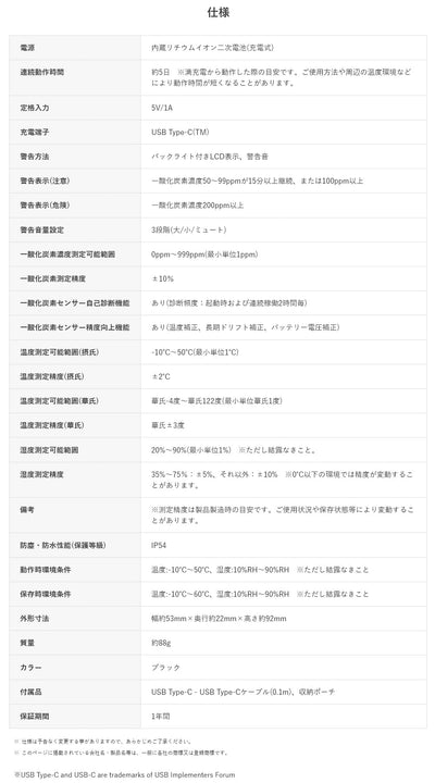 一酸化炭素アラーム 3in1 OD-NESTCOM1BK