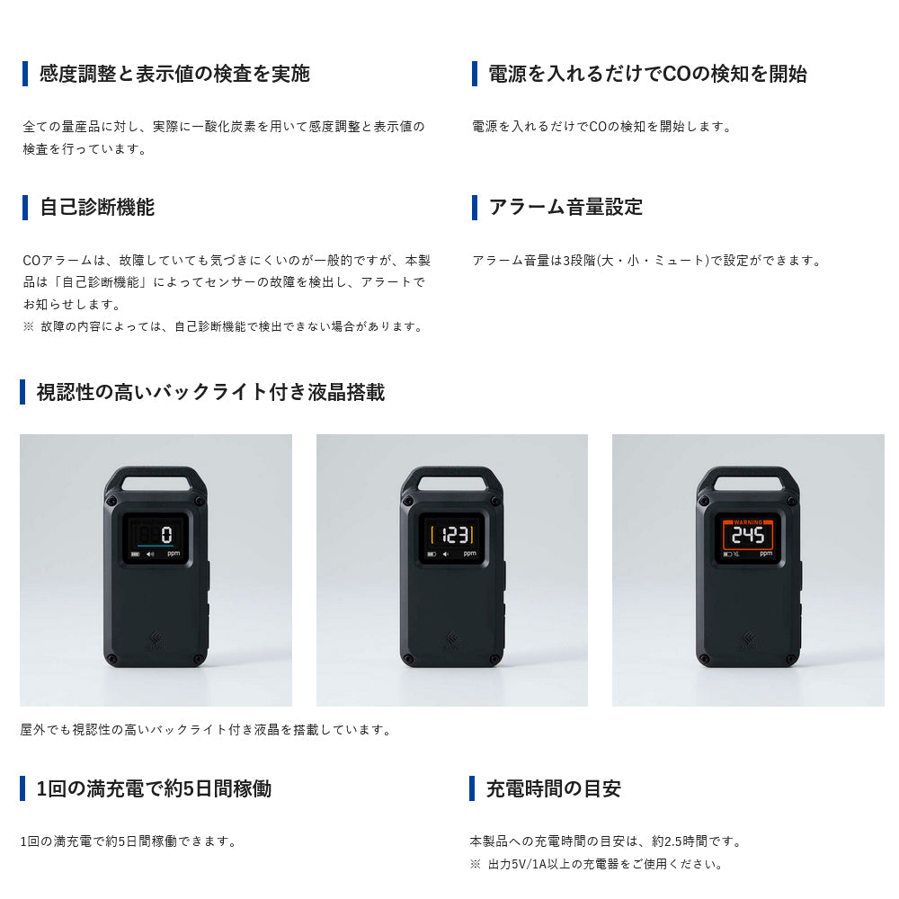 一酸化炭素アラーム ベーシック OD-NESTCOS1BK – アウトドアショップOrange