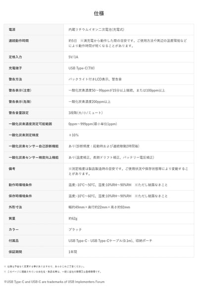 一酸化炭素アラーム ベーシック OD-NESTCOS1BK