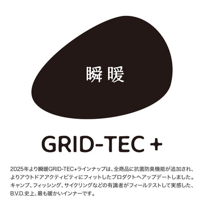 瞬暖GRID-TEC+ Leg Warmer Leggings レッグウォーマーレギンス GR096EC