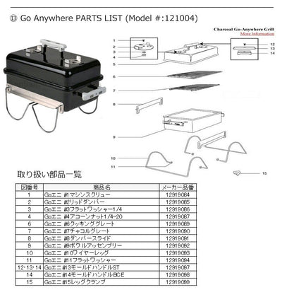 Weber ウェーバー ゴーエニウェア #9ボウルアッセンブリー #80029 12919092