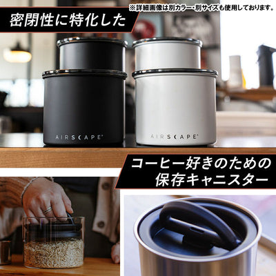 ストレージキャニスター S AS-ST