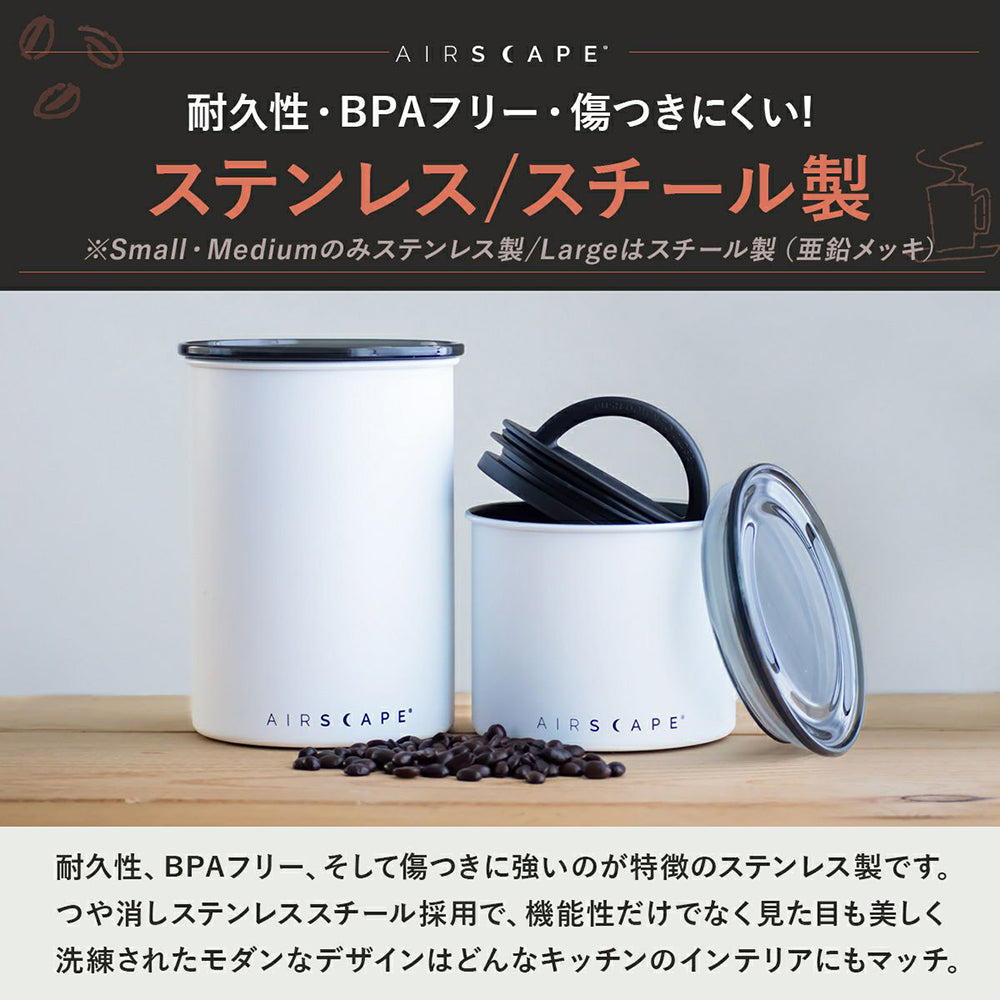 ストレージキャニスター S AS-ST