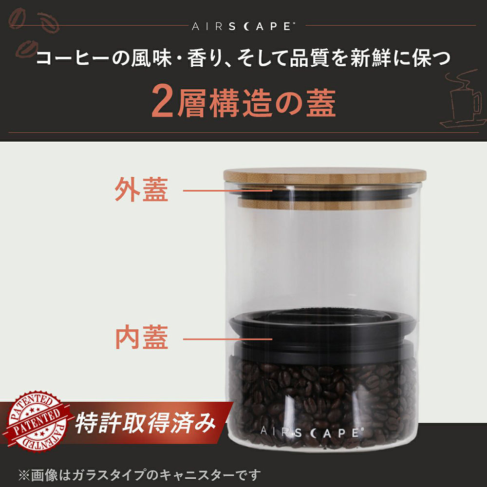 ストレージキャニスター L AS-ST