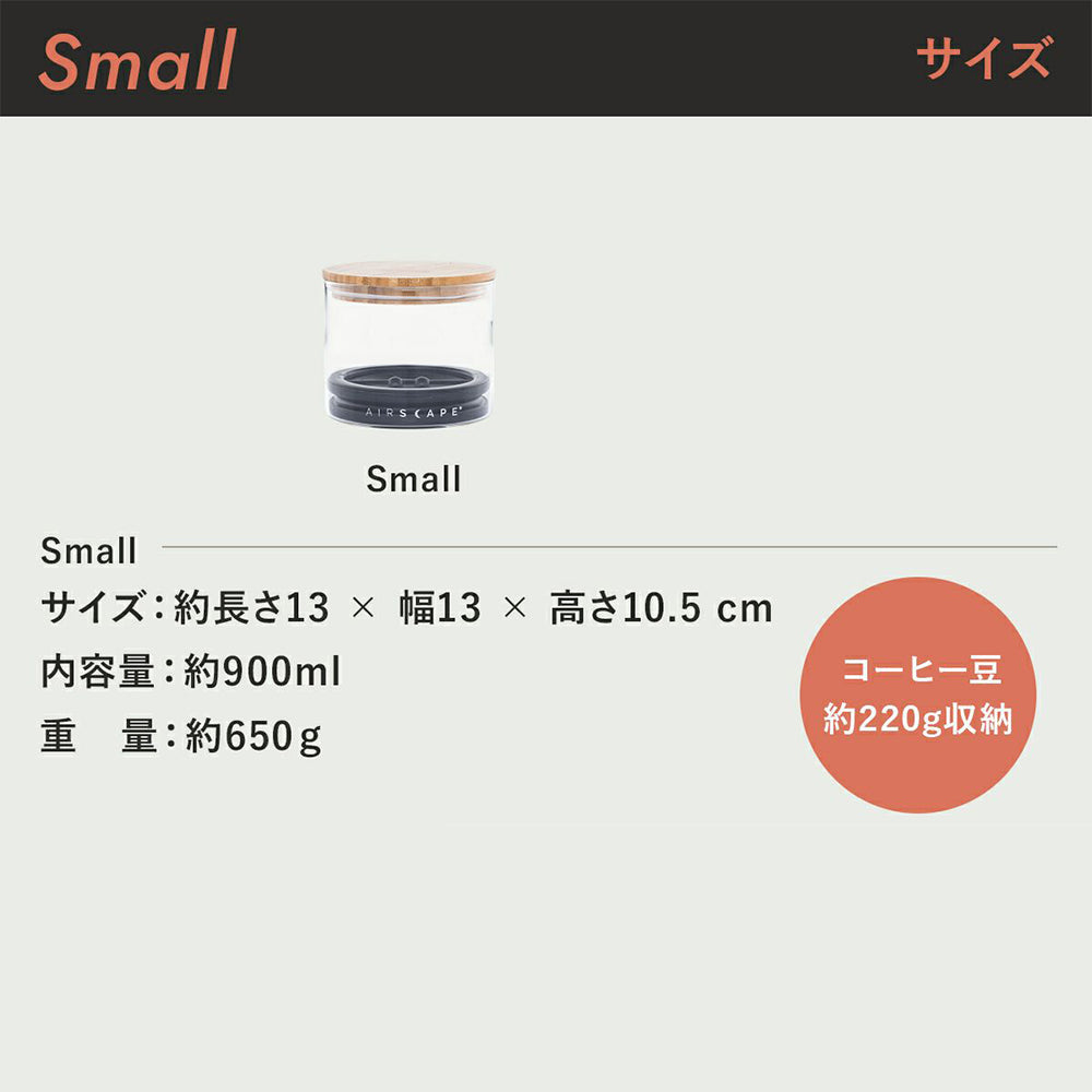 ガラスストレージキャニスター S クリア AS-GS