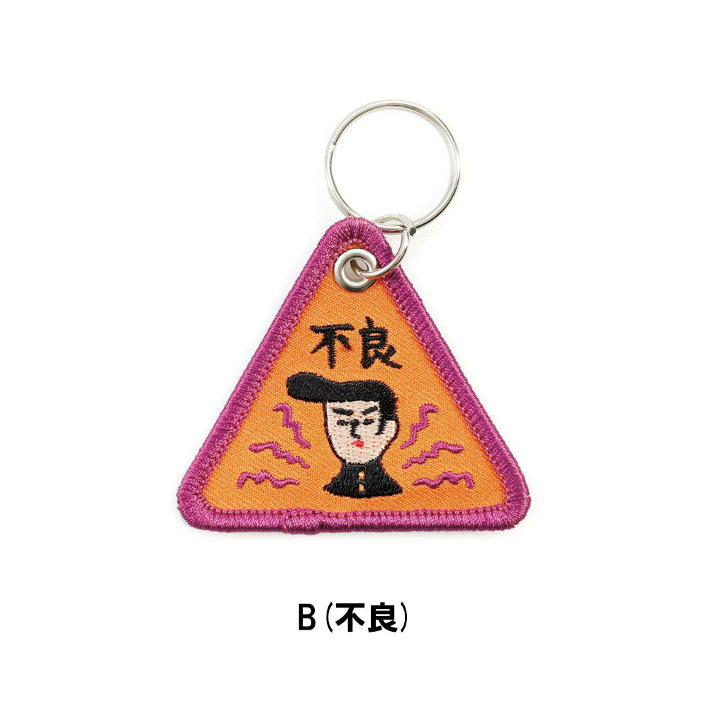 スティッチワークキーホルダー GZ146 – アウトドアショップOrange