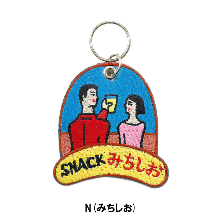 ニューレトロ | スティッチワークキーホルダー GZ146– アウトドア