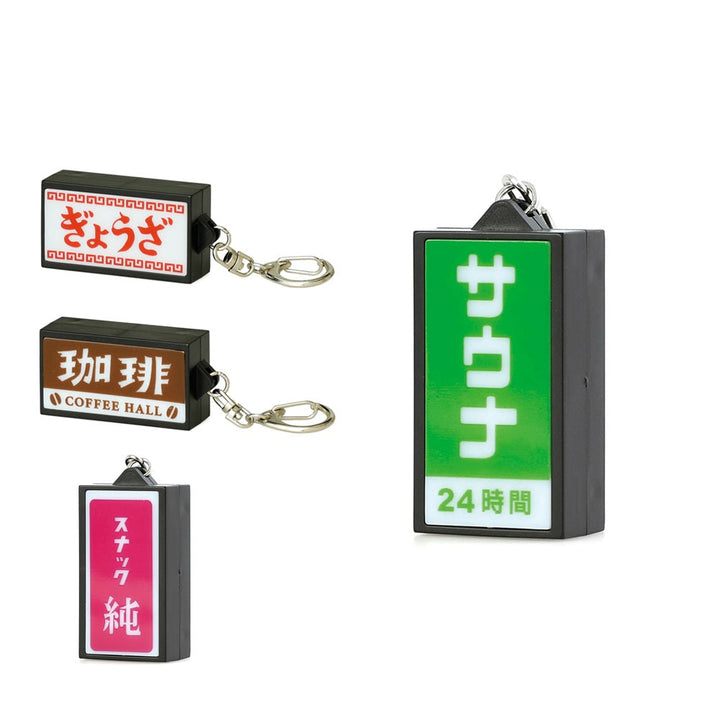 ニューレトロ - 光る看板キーホルダー GZ154 | アウトドアショップ
