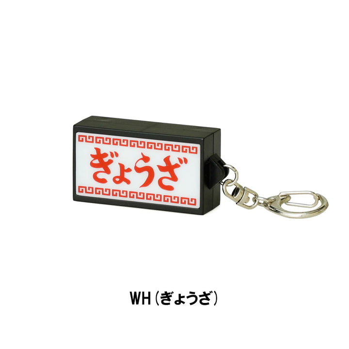 専用⭐︎キーホルダー数点⭐︎専用 光る看板キーホルダー GZ154 – アウトドアショップOrange