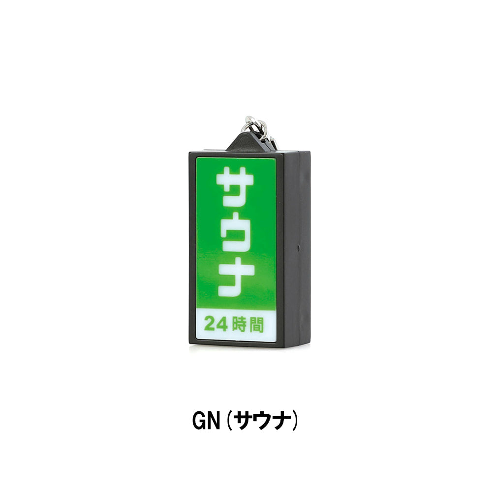 ジャストオン JASTONキーホルダー 初回即完グリーン 光る看板キーホルダー GZ154 – アウトドアショップOrange