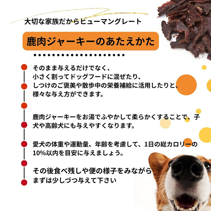 ZIBI - 風伝・ジャーキー(鹿肉50g) ZB017N | アウトドアショップOrange