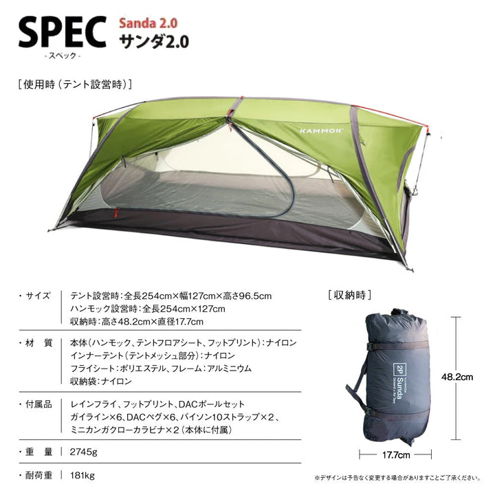 KAMMOK - サンダ2.0 アーバーグリーン KM5812AG | アウトドアショップ
