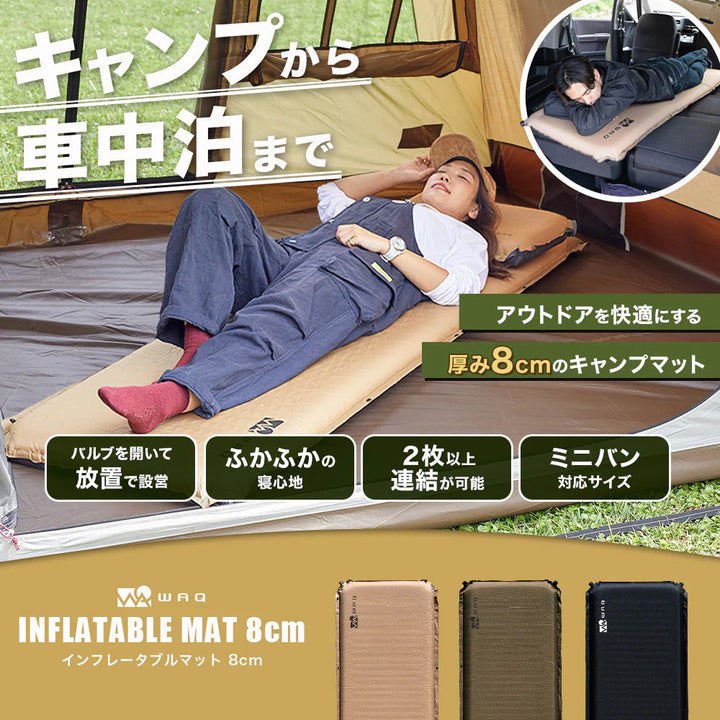 WAQ - Inflatable Mat 8cm インフレータブルマット8cm waq-m8-1
