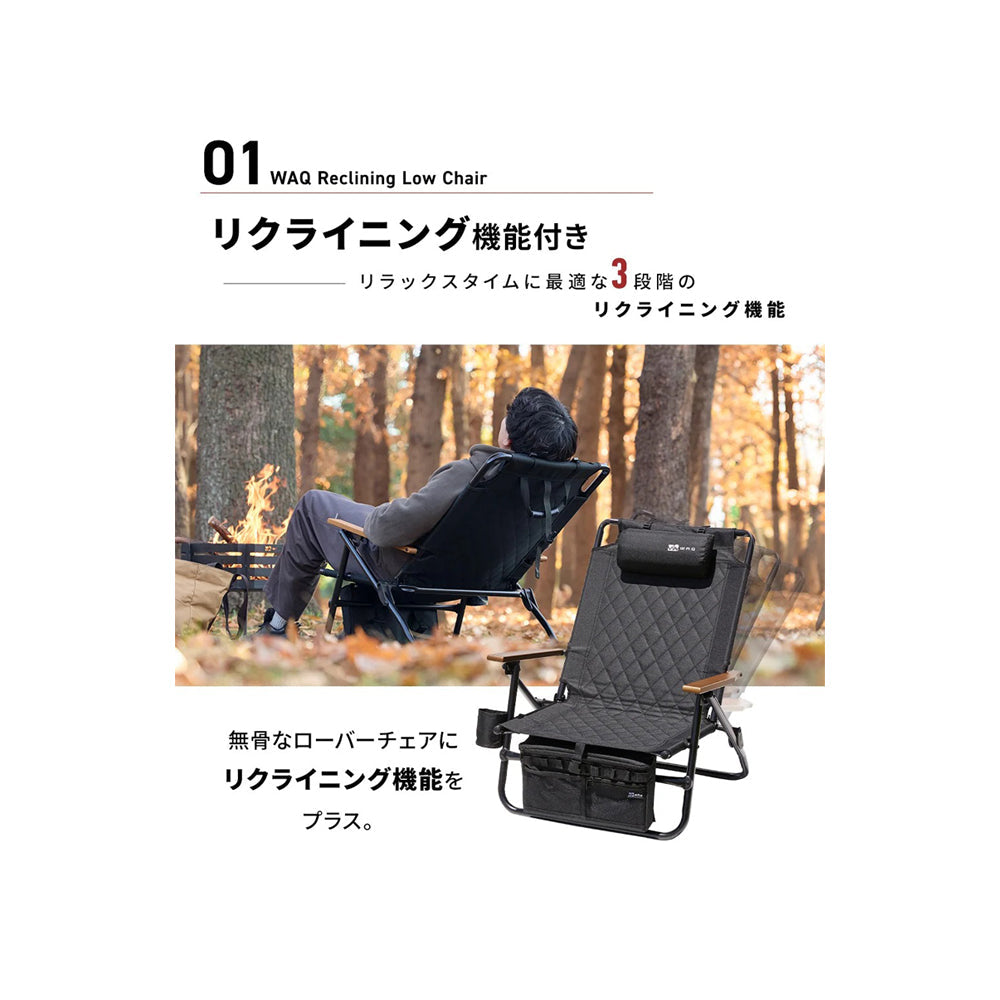 WAQ - Reclining Low Chair リクライニングローチェア waq-rlc1