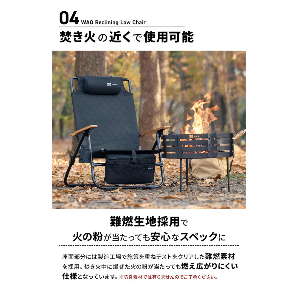 WAQ - Reclining Low Chair リクライニングローチェア waq-rlc1