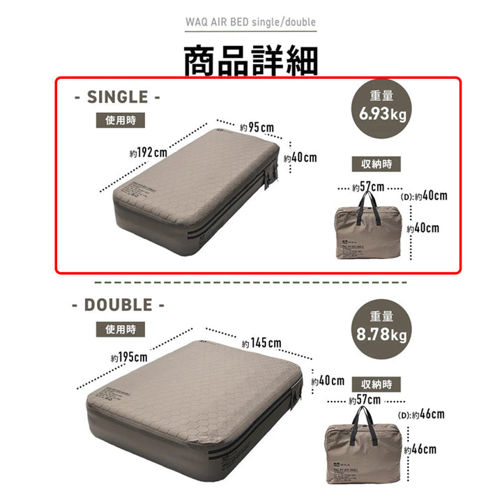 WAQ | Air Bed single エアベッドシングル waq-abs1-coyote
